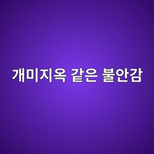 eab09cebafb8eca780ec98a5 eab099ec9d80 ebb688ec9588eab090 1780320564