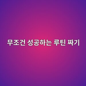 ebacb4eca1b0eab1b4 ec84b1eab3b5ed9598eb8a94 eba3a8ed8bb4 eca79ceab8b0 1780475627
