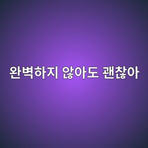 ec9984ebb2bded9598eca780 ec958aec9584eb8f84 eab49cecb0aeec9584 1780323159