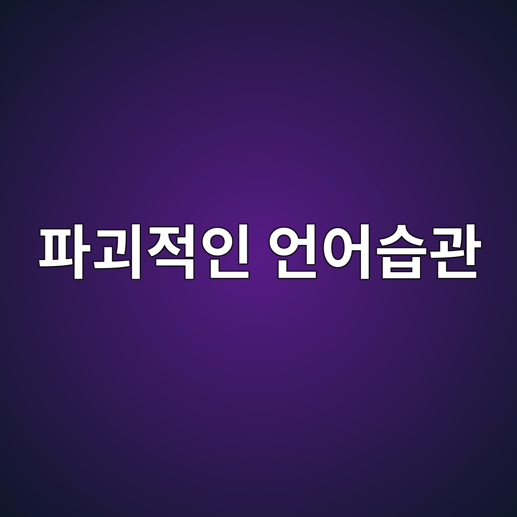 ed8c8ceab4b4eca081ec9db8 ec96b8ec96b4ec8ab5eab480 1780476578