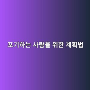 ed8faceab8b0ed9598eb8a94 ec82aceb9e8cec9d84 ec9c84ed959c eab384ed9a8debb295 1780322132